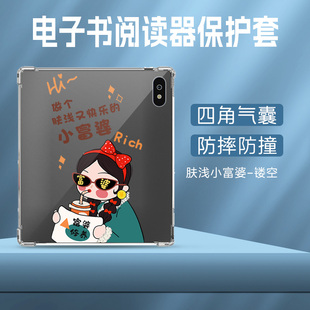 适用BIGME大我B7Pro保护套b7color阅览器彩屏墨水屏大我read联名款大我B6电子书阅读器bigmeb6气囊B7pro防摔