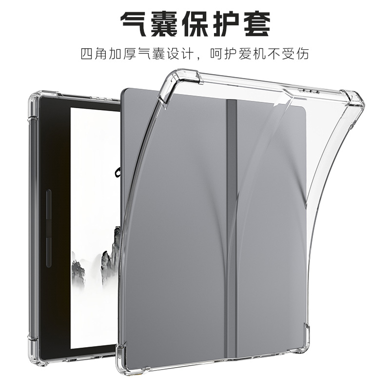 适用汉王Clear7Turbo电纸书阅读器保护套Hanvon clear7turbo保护壳男女7英寸墨水屏保护套P7TG464透明气囊壳