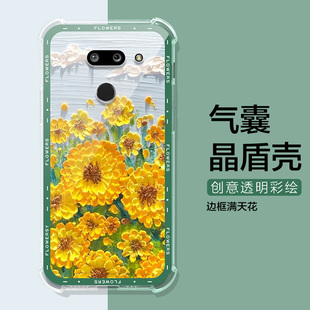 g8Thinq g8s保护套LGV60 V50手机壳lg V30软壳 适用LG8X手机壳潮牌太阳花lg velvet网红气囊全包男女V40