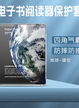 适用科大讯飞小方块保护套起点阅读器J307E电子书iFLYTEK小方块保护壳起点读书平板气囊防摔7英寸TPU软壳耐磨
