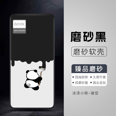 适用文石BooxP6保护套6.13英寸墨水屏电子书阅读器硅胶全包时尚booxp6保护套时尚防摔文石P6小白马黑磨砂软壳