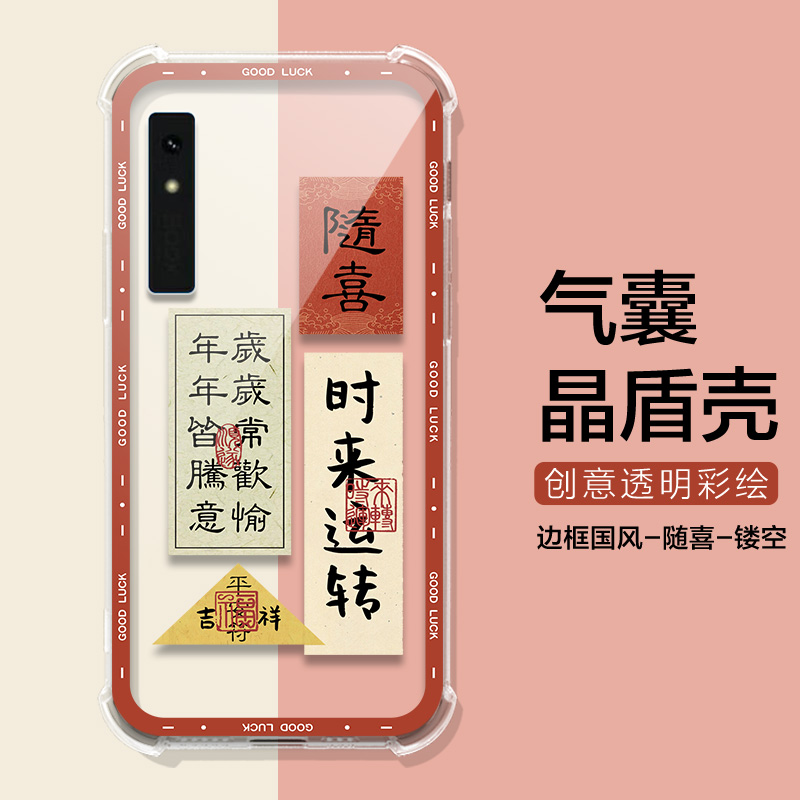 适用于文石palma阅读器手机壳