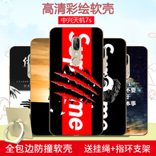 中兴天机7s zte a2018硅胶手机壳1
