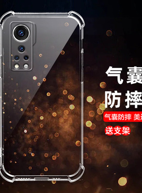 适用于中兴Axon 30S手机壳ZTE中兴 AXON40Pro保护套中兴axon 30屏下摄像5G透明四角防摔气囊全包简约保护壳