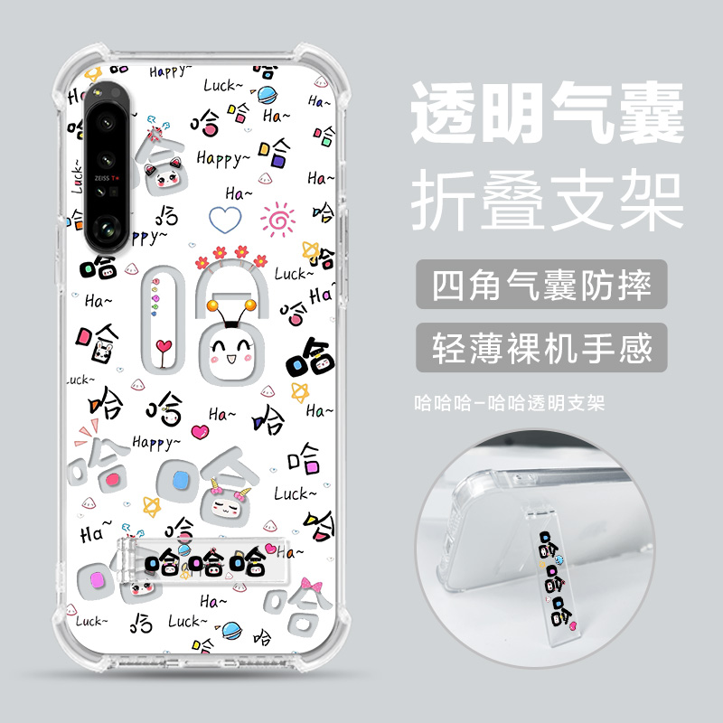 适用索尼Xperia1IV手机壳sonyXperia1V蝴蝶索尼1iii/1II保护套xperia1iv保护壳透明支架索尼5V/10VI气囊外壳
