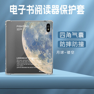 适用BIGME大我B7保护套b7Pro阅览器彩屏大我read联名款宇航员大我B6电子书阅读器bigmeb墨水屏气囊B7pro防摔