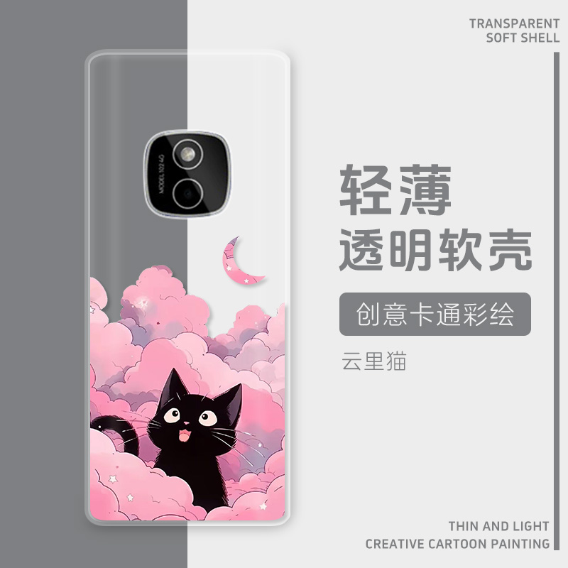 适用Nokia诺基亚102手机壳4G版TA-1729手机套3210透明壳220防摔125全包边诺基亚8210简约诺基亚105硅胶235壳