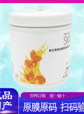康宝莱国产血橙胶原蛋白肽粉