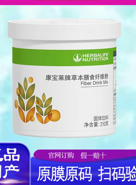 康宝莱牌HERBALIFE纤维素粉210g