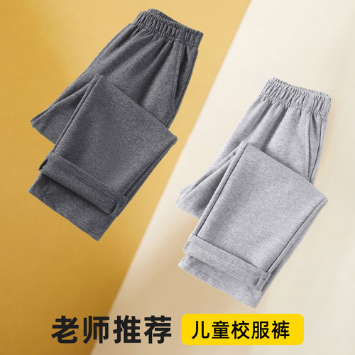 校服裤纯棉卫裤灰色运动裤直筒