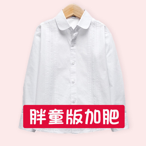 胖童女童白衬衫校园款