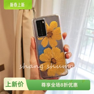 手机壳苹果OPPO三星一加VIVO小米真花格桑永生花 适用华为p40pro