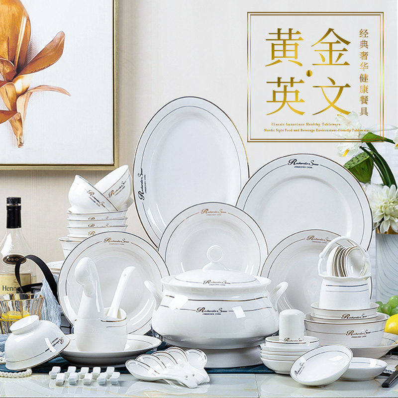 碗碟套装 家用欧式骨瓷碗筷套碗盘碟陶瓷乔迁送礼景德镇餐具组合,餐饮具,碟,淘宝优惠券,粉丝福利购,淘宝优惠卷
