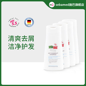 sebamed施巴去屑洗发露男女士清洁头皮屑洗头水液200ml*4瓶套装