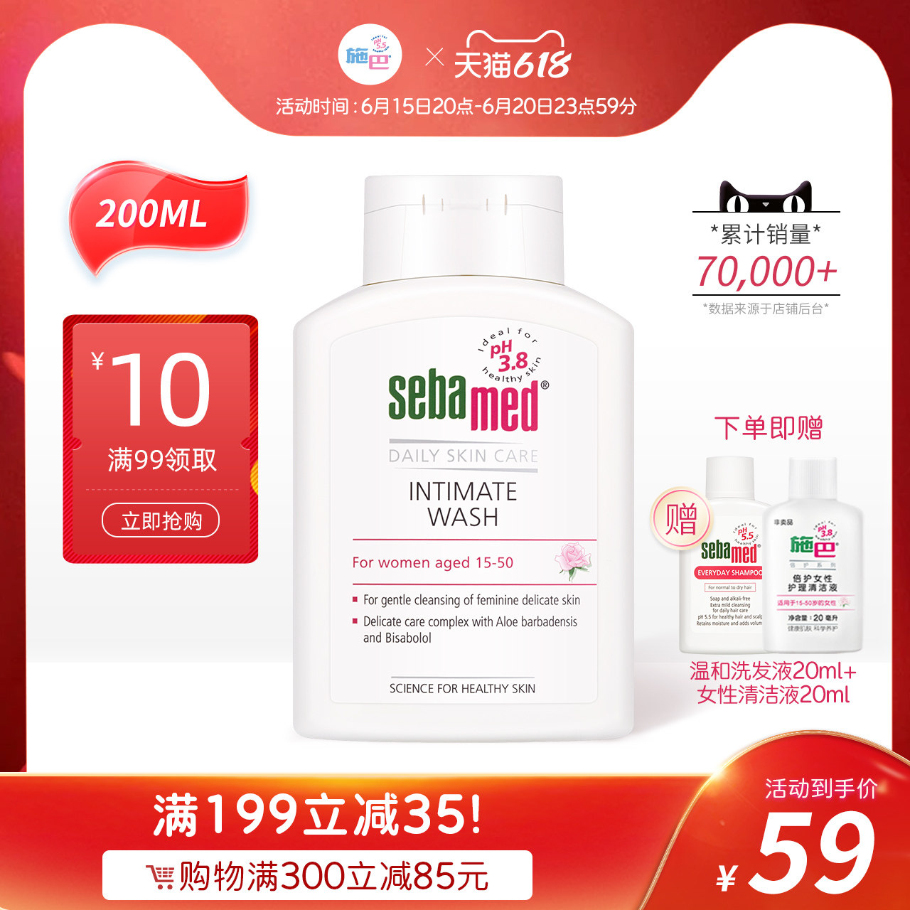 施巴女性私处清洁护理温和洗液接近pH3.8弱酸性配方正品进口200ml