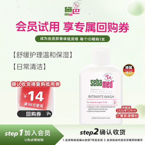 女性护理清洁洗液搜施巴旗舰店