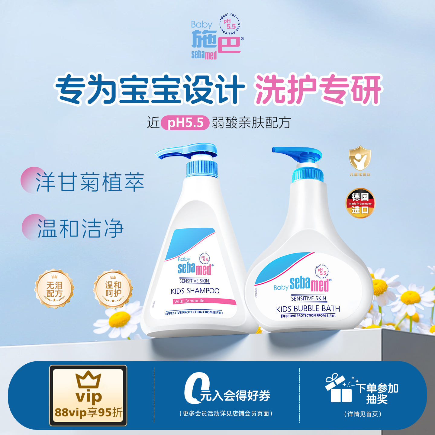 施巴儿童泡泡沐浴露洗发水组合