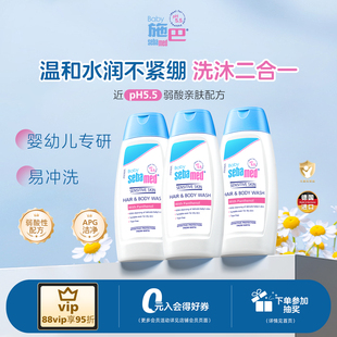 [百补]施巴婴幼儿童洗发沐浴露二合一50ml*3旅行装宝宝洗头水0-3