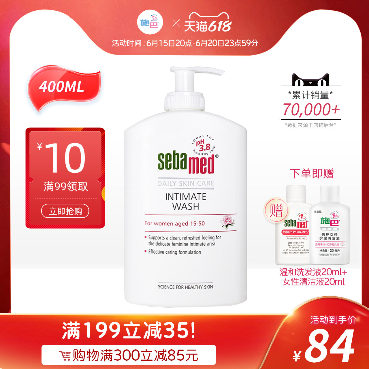 施巴女性私处清洁护理温和洗液接近pH3.8弱酸性配方正品进口400ml