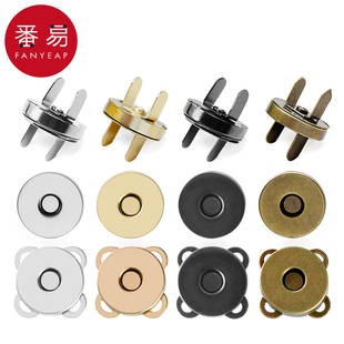 _pq801包包暗扣磁扣免缝纽扣箱包按扣磁铁扣强力吸铁石扣子