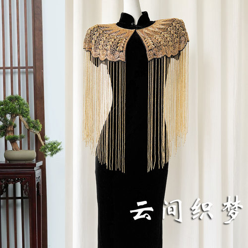重工手工串珠链长流苏云肩新中式复古旗袍外搭礼服高档披肩女古风