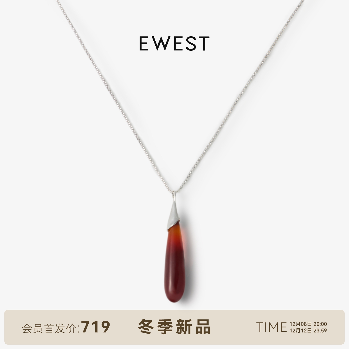 ewest 红玛瑙长款项链女红色锁骨链新款项坠小众轻奢原创秋冬吊坠