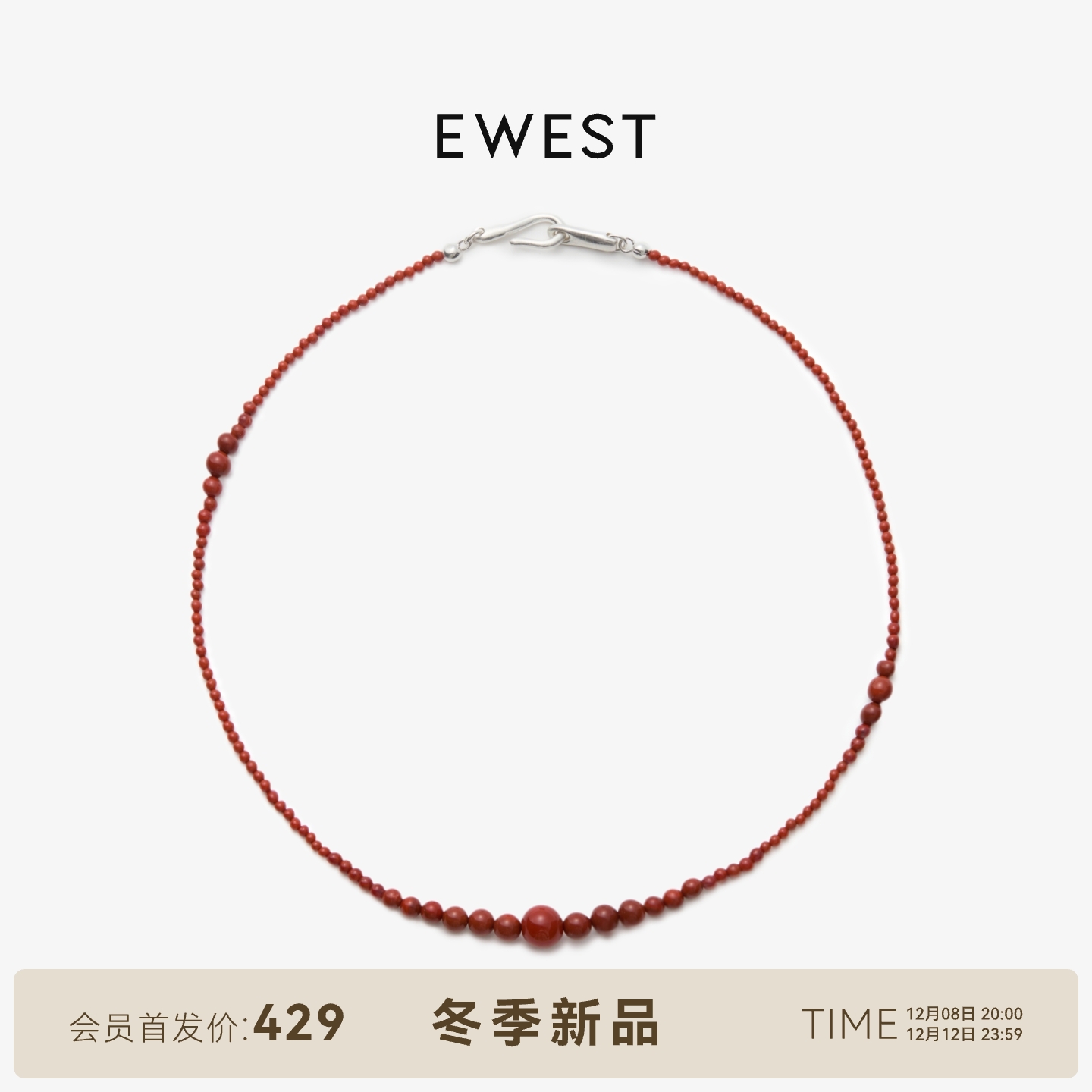 ewest 新款迷你南红玛瑙串珠项链女秋冬红色原创长款毛衣链项饰