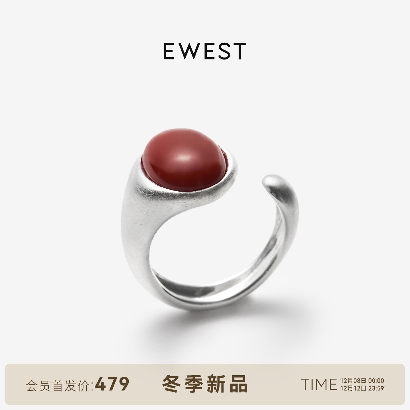 ewest 南红玛瑙戒指女尾戒小众设计食指中指戒轻奢高级感指环手饰