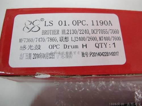 莱盛适用LD2441联想2641 LJ2400 2600 M7400 M7600D 7650感光鼓芯