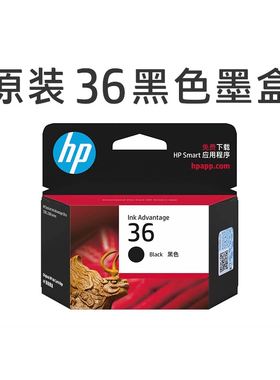 原装惠普36墨盒黑色47彩色适用HP 1285 1286 2388 1289 2385 2386