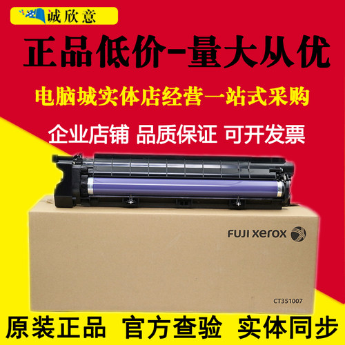 原装富士施乐s2011硒鼓