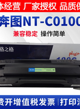 奔图PD-110硒鼓适用奔图 P1000L P2000 P2040 P2060 P2080 M5000L