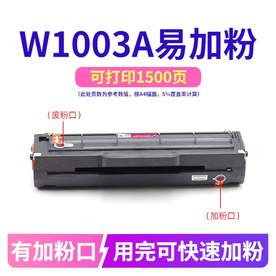 莱盛HP1003ac131a133pn硒鼓