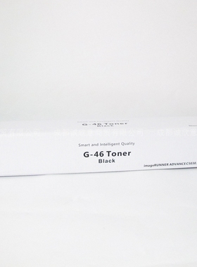 适用佳能c5035碳粉C5030 C5235 C5240 npg-46粉盒GPR31复印机粉仓