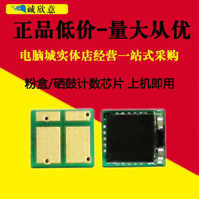 适用惠普CF237A墨粉芯片HP M607dn 608 609 631 632 633z硒鼓芯片