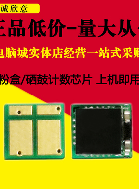 适用惠普CF237A墨粉芯片HP M607dn 608 609 631 632 633z硒鼓芯片