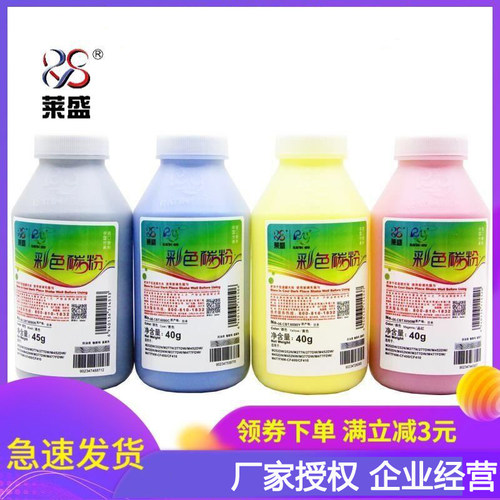 莱盛适用惠普1525碳粉