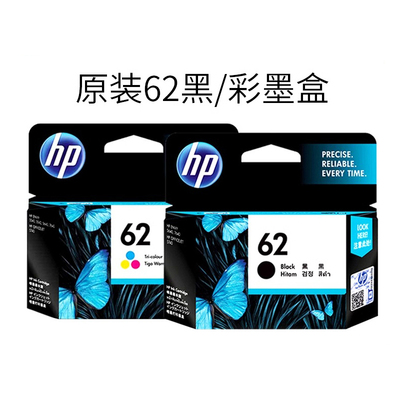 原装惠普HP62OfficeJet200墨盒