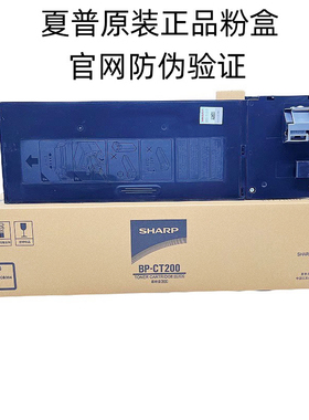 原装夏普BP-CT200 BP-CT201粉盒BPM2822R M3122R M2322R M2522R