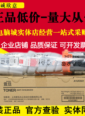 原装震旦ad188碳粉震旦AD161 188 181 188E粉盒震旦ADT-161碳粉仓