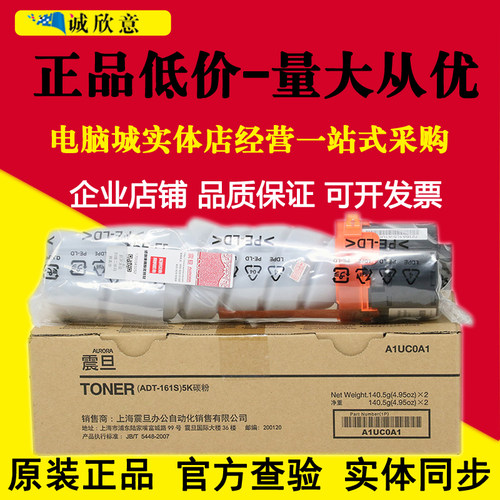 原装正品震旦ad188碳粉盒