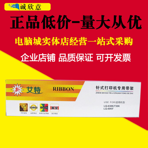 适用EPSON爱普生LQ-630K色带架 735K 635K 730k 615K 630K2色带芯