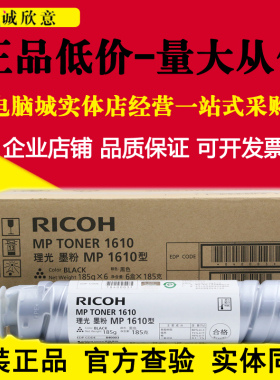 原装理光MP1610粉盒 1812L 1811 2011LD 1911 2012 2000 1800碳粉