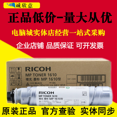 原装理光MP1610粉盒 1812L 1811 2011LD 1911 2012 2000 1800碳粉