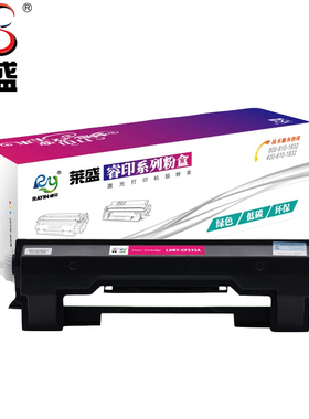 莱盛适用惠普CF233A粉盒M134a硒鼓hp LaserJetM134fn M106w打印机