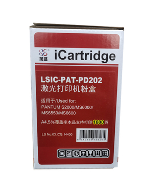 莱盛PAT-PD202硒鼓适用奔图S2000 MS6000 6550NW 6600NW6000N粉盒
