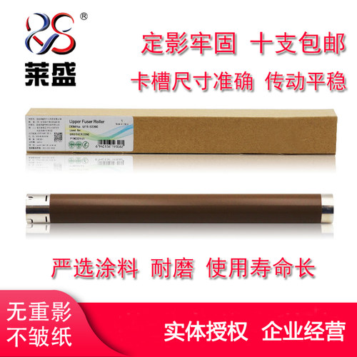 适用兄弟2260定影上辊