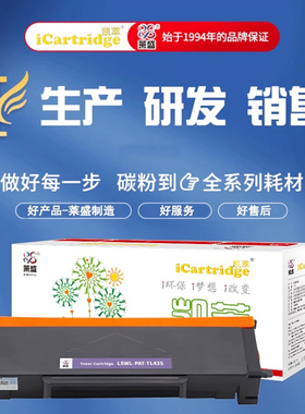 莱盛TL435H粉盒适用奔图3365DN P3385DN M7165DN M7185DN硒鼓组件