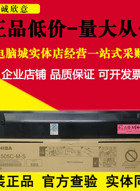 原装 东芝 E2500AC 2505 3005 3505 4505 5005 T-FC505C粉盒 碳粉