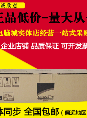 适用夏普AR022ST粉盒 3020D 3818S 3821 4818 4821 M210D 021碳粉